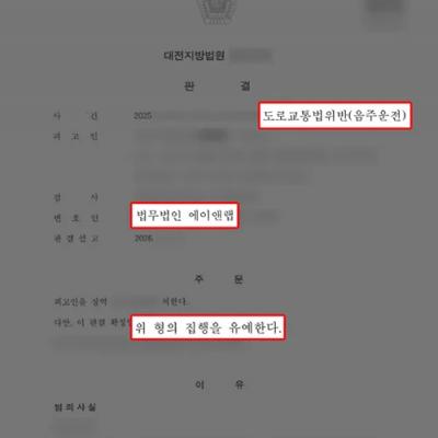 이틀 연속 음주운전 적발된 재범 의뢰인, 집행유예 선처 판결 성공