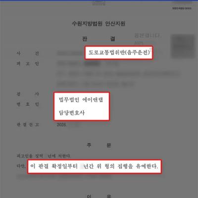 음주운전 2진(재범)｜숙취운전으로 적발됐지만 집행유예 선고된 사례